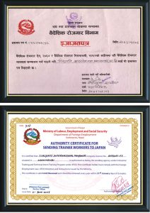 license-certificate-nepali